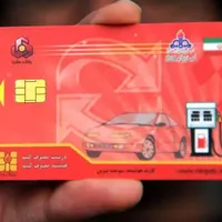 گمشده ، کارت موتور و کارت سوخت