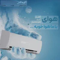 اسپلیت|کولر گازی و فن‌کوئل|اصفهان, شهرک کاوه|دیوار