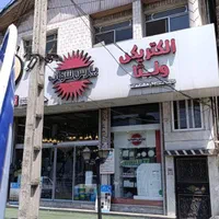 نیروی کار جوان در الکتریکی