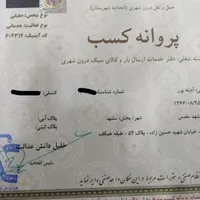 باربری آرتین بارحمل اثاثیه خاور نیسان وانت کارگر
