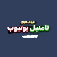گرافیست و ادیتور ویدئو