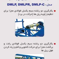 بالابر نفربر نردبان کشویی بالان صنعت|ماشین‌آلات صنعتی|مشهد, گاز|دیوار
