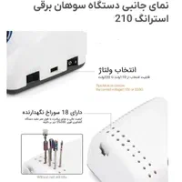 سوهان ناخن برقی ۲۱۰|آرایشی، بهداشتی، درمانی|تهران, ابوذر|دیوار