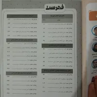 کتاب اخوان تربیت‌بدنی|کتاب و مجله آموزشی|مشهد, عبادی|دیوار