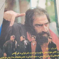 مجله هفتگی سینما دهه ۷۰