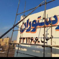 تابلوساز نصاب تابلو تعمیرات چلنیوم استیل بنر فلکسی|خدمات پیشه و مهارت|مشهد, گلبرگ شمالی|دیوار