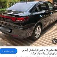 تارا اتوماتیک، مدل ۱۴۰۴|خودرو سواری و وانت|نیشابور, شهرک قدس|دیوار