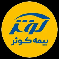 بیمه شخص ثالث و بدنه (اقساط ۱۲ ماه) مطالعه آگهی
