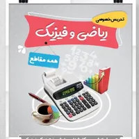 تدریس به توان تجربه