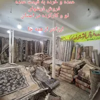 فرش دنیای متفاوت فرش جام جم۲۷