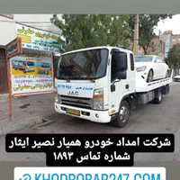 خودروبر،حمل خودرو،ماشین بر،خودروسوار،امدادخودرو|خدمات حمل و نقل|تبریز, |دیوار