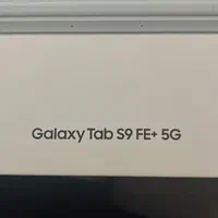 تبلت سامسونگ tab s9 fe plus|تبلت|تهران, اختیاریه|دیوار