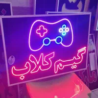 تابلو گیم کلاب ال ای دی led ثابت و چشمک زن|فروشگاه و مغازه|شیراز, شیخ علی چوپان|دیوار