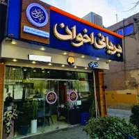 تابلوسازی،تابلوسازی،چنلیوم،اسم ساختمان|فروشگاه و مغازه|اصفهان, خانه اصفهان|دیوار