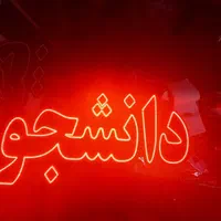 تابلو ال ای دی لوازم جانبی فیلم سریال|فروشگاه و مغازه|مشهد, پنجتن|دیوار