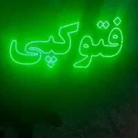 تابلو ال ای دی کافی نت فتوکپی و...اسکن پرینت|فروشگاه و مغازه|مشهد, جوادیه|دیوار