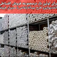 پخش کاغذدیواری پارکت کفپوش سقف کاذب دیوارپوش قرنیز|خدمات پیشه و مهارت|اصفهان, خواجو|دیوار