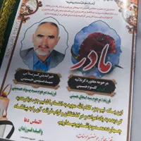 ارتباط با خدا