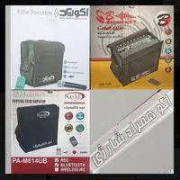 انواع اسپیکر (اکوهمراه) شارژی وبرقی ایرانی