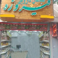 امام جنوبی 10 متر دکوراسیون شده