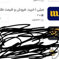 10میلی گرم هدیه طلا500 هزار برداشت کن تضمینی|خدمات رایانه‌ای و موبایل|سمنان, |دیوار
