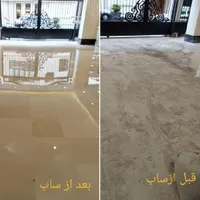 کفسابی نماشویی سابزن کف ساب سنگسابی سنگ سابی|خدمات نظافت|کرج, جهان‌شهر|دیوار