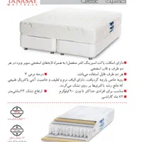 تنها نمایندگی مرکزی تشک تن آسای