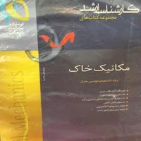 تدریس دروس مهندسی عمران، ریاضیات مدرسه و دانشگاه|خدمات آموزشی|شیراز, ارم|دیوار
