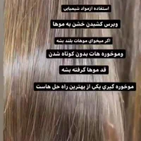 کلیه خدمات درسالن زیبایی ساریان(مرکز شهر)|خدمات آرایشگری و زیبایی|اهواز, نادری|دیوار