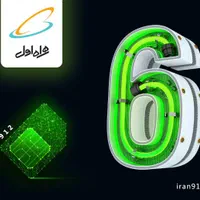سیمکارت 912 کد 6|سیم‌کارت|تهران, خانی آباد نو جنوبی|دیوار