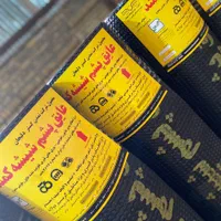 فروش ونصب ایزوگام در اصفهان