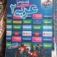 کتاب تست انسانی|کتاب و مجله آموزشی|تهران, نازی‌آباد|دیوار