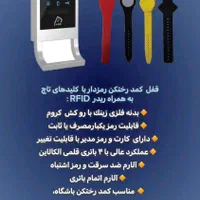 قفل کمد رمزی تاچ و کارت هوشمند