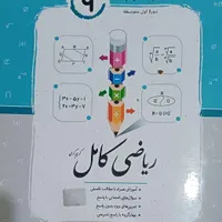 تدریس ریاضی ابتدایی و متوسطه اول و دوم