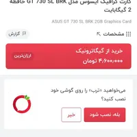 ASUS GT730 DDR5|قطعات و لوازم جانبی رایانه|بوشهر, |دیوار
