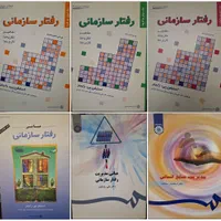 کتاب های مدیریت|کتاب و مجله آموزشی|تهران, صاحب الزمان|دیوار