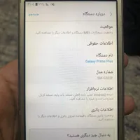 سامسونگ Galaxy Grand Prime Plus