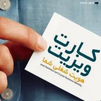 کارت ویزیت لیبل چسب دار تراکت|خدمات رایانه‌ای و موبایل|خرم‌آباد, |دیوار