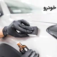 دیتیلینگ تخصصی|خدمات موتور و ماشین|تهران, عباس‌آباد|دیوار