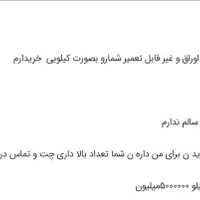 ضایعات گوشی وبرد موبایل|خدمات رایانه‌ای و موبایل|شیراز, گل سرخ|دیوار