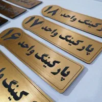 لیبل پلاک پشت چسبدار مولتی استایل|لوازم التحریر|تهران, پامنار|دیوار