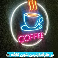 ساخت انواع تابلوهای تبلیغاتی و پرچم ساحلی و نئون|خدمات پیشه و مهارت|آستانه اشرفیه, |دیوار