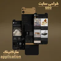 طراحی و توسعه وب سایت و اپلیکیشن سئو حرفه‌ای seo|خدمات رایانه‌ای و موبایل|تهران, نیاوران|دیوار