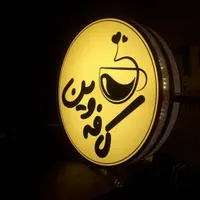 تابلوسازی تابلو ساز ی چلنیوم حروف استیل و ...|خدمات پیشه و مهارت|قم, کیوانفر|دیوار