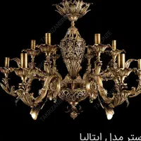 لوستر برنز تک عمده پخش لوستر برنزی|لوستر و چراغ آویز|قم, نیروگاه|دیوار