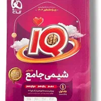 کتاب شیمی جامع ای کیو چاپ ۴۰۳