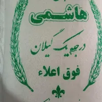 برنج خوشپخت و اقتصادی|خوردنی و آشامیدنی|تهران, ائمه اطهار|دیوار