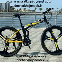 دوچرخه تاشو‌ سایز ۲۶‌ ، ۲۴ و ۲۷ HUMMER نیو اسپید|دوچرخه، اسکیت، اسکوتر|اهواز, بهارستان|دیوار