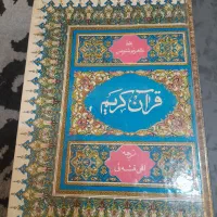 کتاب قران قدیمی|کلکسیون اشیاء عتیقه|تهران, اتابک|دیوار