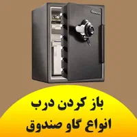 کلیدسازی شبانه روزی مهدی|خدمات پیشه و مهارت|کرج, گلشهر|دیوار